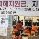 성산1동 주민센터 | "오늘 55만원 받았어요" .. 고유가 피해지원금 6조원 지급 첫날, 현장 반응은