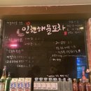 인현포차