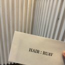 연세로 | [헤어루아브 신촌 연대점] 신촌 연세로 미용실 추천 | 헤어스파, 단백질팩 후기