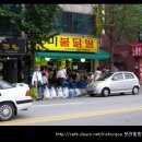 호미불닭발 - 부평구 길주남로101번길 12-10 | 호미불닭발