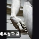 르베무용학원