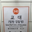 서초대로49길 18 (1) | [스시야스다] 교대역 안재승 셰프님의 오마카세 디너 혼밥 후기