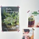 꽃담식물원