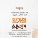 황푸드