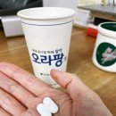 [직장건강검진] 생애 첫 대장내시경 알약 복용법 부작용 후기(feat.삼봉편안내과)