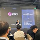 📬 코인광부아재, 강남 간 날 – 베리챗 서울 밋업 현장 후기 ⛏️