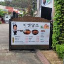 월드피아식당
