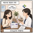 가산연합의원 마운자로 한달차 후기 5가지 솔직 변화 ✨