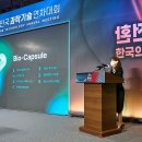 대전환의 시대, 과학기술에서 대한민국의 미래를 찾다 - ‘2021년 대한민국 과학기술연차대회’ 9월 10일 개최 이미지