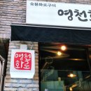 한돈주먹고기