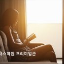 위더스학원 이미지