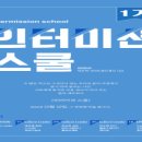 인터미션 THE KOREA NEWS