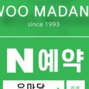 우마당 이미지
