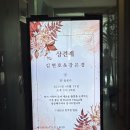 삼부식당 | [wedding-4] 상견례 후기: 용인 동류수, 삼부축산, 마젤플라워