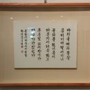 한글서예 이미지