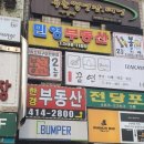 꿈연 - 251803 | 꿈연