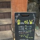 신림 맛집 ‘술이남’ 솔직 후기