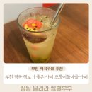 부일로763번길 | 부천 역곡 카페 책 보기 좋은 카페 모퉁이돌마을카페 내돈내산 솔직후기