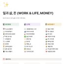 노션 템플릿 공여사들 가계부 한 달 실사용 후기 + 클로드