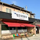 청진궁중면옥 이미지