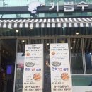 은평수산 이미지