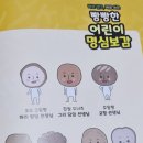 생활 속 명심보감 이미지