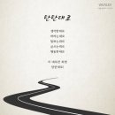 탄탄대로 이미지
