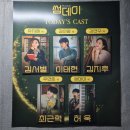 허욱 | #16_<썸데이>_대학로 뮤지컬_김서별, 이태현, 김지후, 최근혁, 허욱_뮤지컬 '썸데이' 초대권 관람 후기