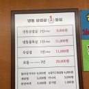 스뎅식당부개점 이미지
