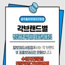 탑베터리 - 거제시 제산로 48 | 탑베터리