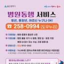 좋은삼정병원 이미지