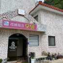파크모텔 이미지