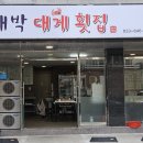 GS교동택지주유소 이미지