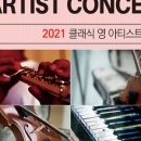 11월 문화가 있는 날 콘서트 - 시즌 오브 소울 콘서트 Season of Soul Concert 이미지