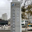 구성동 행정복지센터 이미지