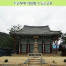 삼국유사 화본마을 영농조합법인 이미지
