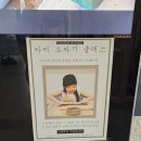 예당마을다다름작업실미술학원 | 화성 다다름 작업실 예당마을지점 원데이클래스