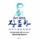 8월 정모 ---＞ 이곳 어때요? ^^ ＜ 08.24(토) 청년 광복군 장준하 귀국 기념 호프데이 ＞ 이미지