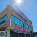 옛골시골밥상원당점 | 원당맛집추천 건강한 비빔밥 옛골 시골밥상