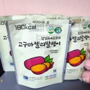 임성규네고구마영농조합법인