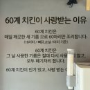 60계치킨표선점