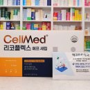 셀메드 수약국 이미지