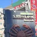 서생원조대게(신관) | [부산 맛집] 🦀 서생원조대게_수율 대박인 기장 대게 맛집 내돈내산/솔직후기
