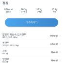 [다이어트일기]Day20