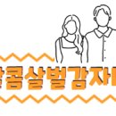 순둥유황오리 이미지