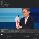 김부선 "짠돌이 이재명, 차라리 무상연애를 공약으로" 이미지