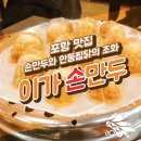 이가안동찜닭 네이버블로그