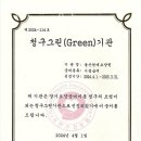 울산요양원 이미지
