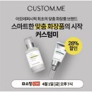 커스텀미 이미지
