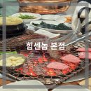 한우힘센놈 이미지